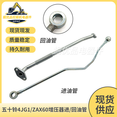 E200B发动机增压器回油管
