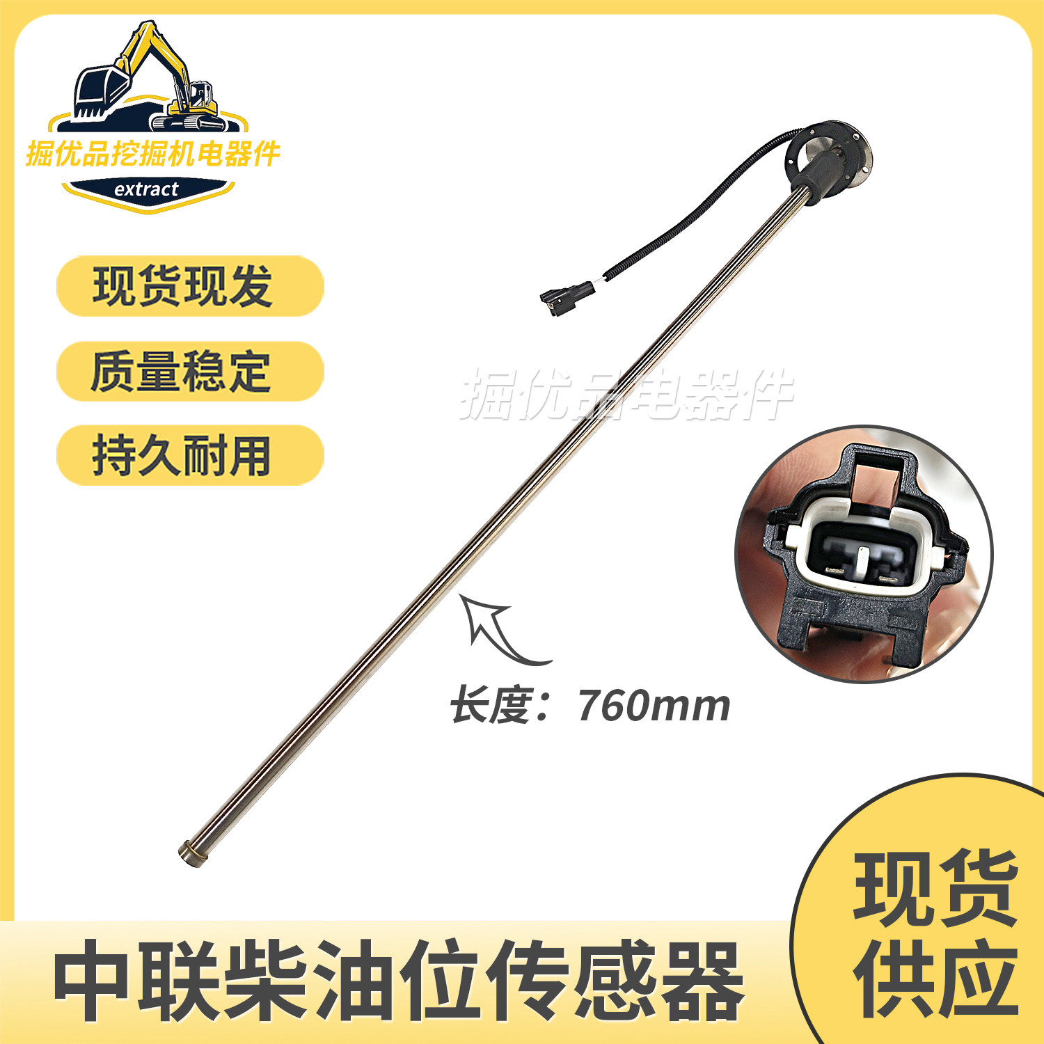 中联挖掘机配件油位传感器60/205/230/260/330油量感应柴油箱油标