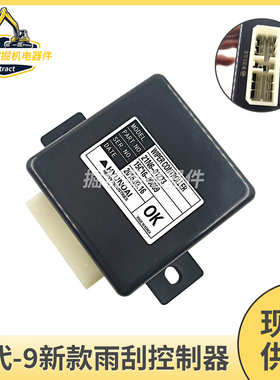 挖掘机配件现代R80/130/150/220/215/225305-7-9雨刮继电器控制器