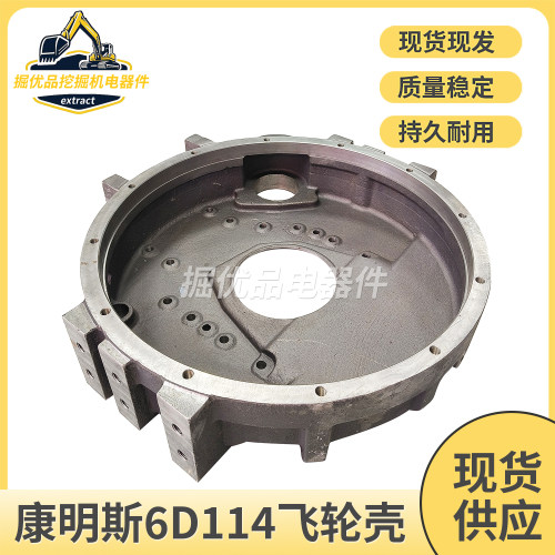 挖机配件适用PC330 350 6D114康明斯发动机飞轮壳3917459/3915733