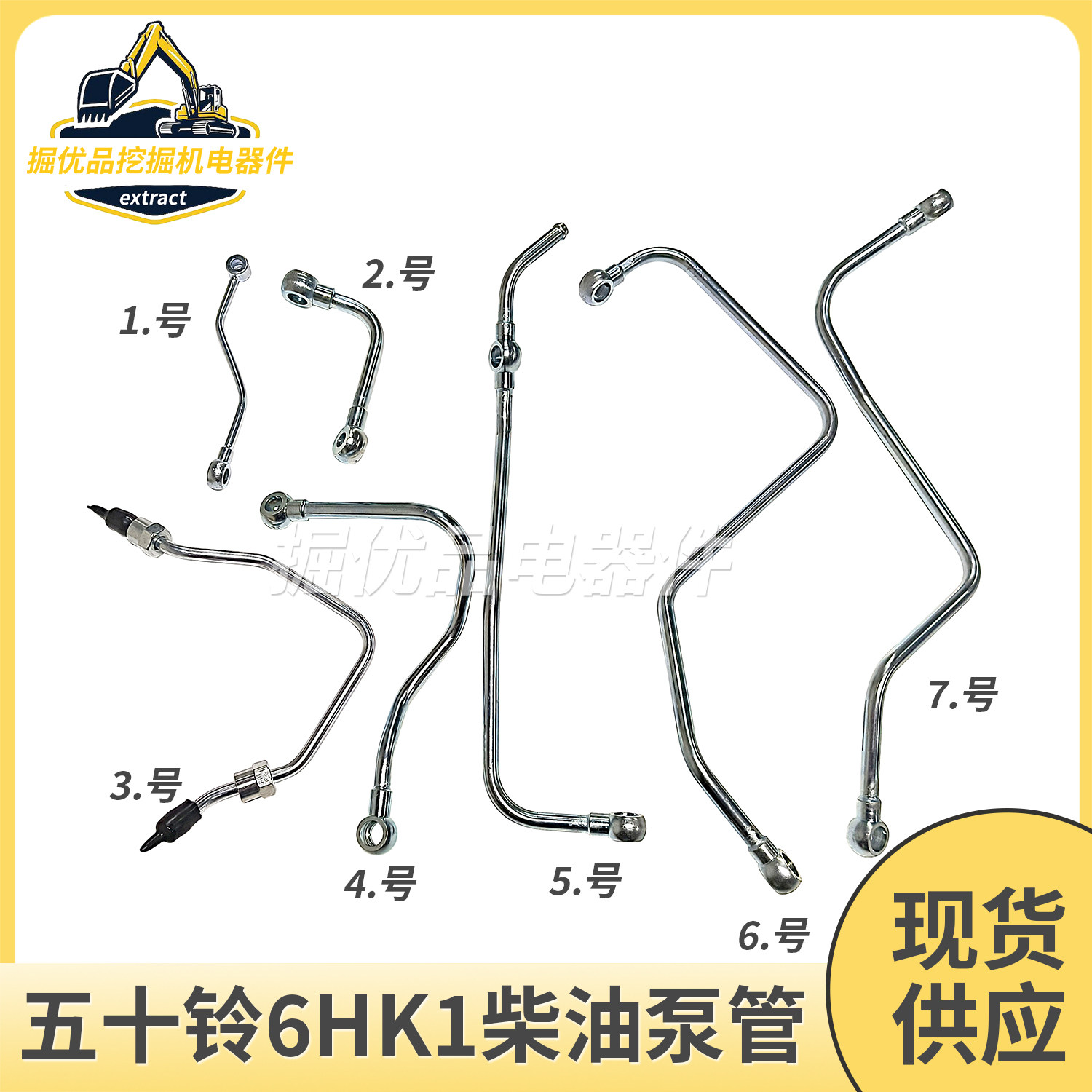 三一SY335 330 365五十铃6HK1发动机柴油泵进回油管柴油格机油管