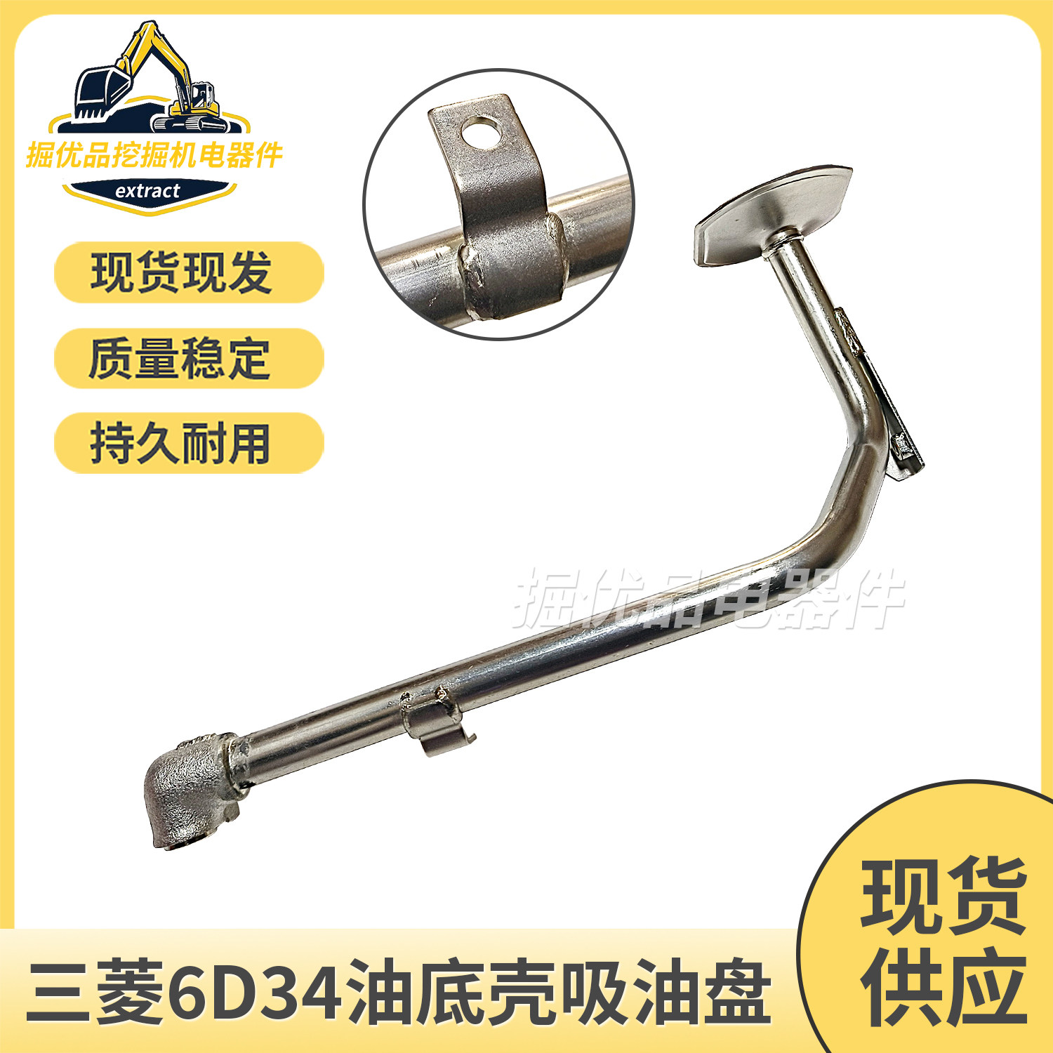 挖掘机配件加藤HD820/三一SY215/205C-8/6D34发动机油底壳吸油盘
