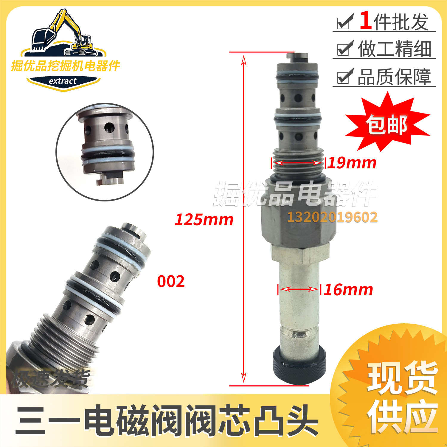 挖掘机配件先导安全锁电磁阀