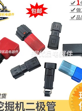 挖掘机配件4TNV94三一小松斗山大宇R220临工60稳压保护二极管电阻