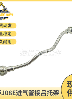 神钢SK300 330 350-8 J08E发动机进气管接吕托架油管挖掘机配件
