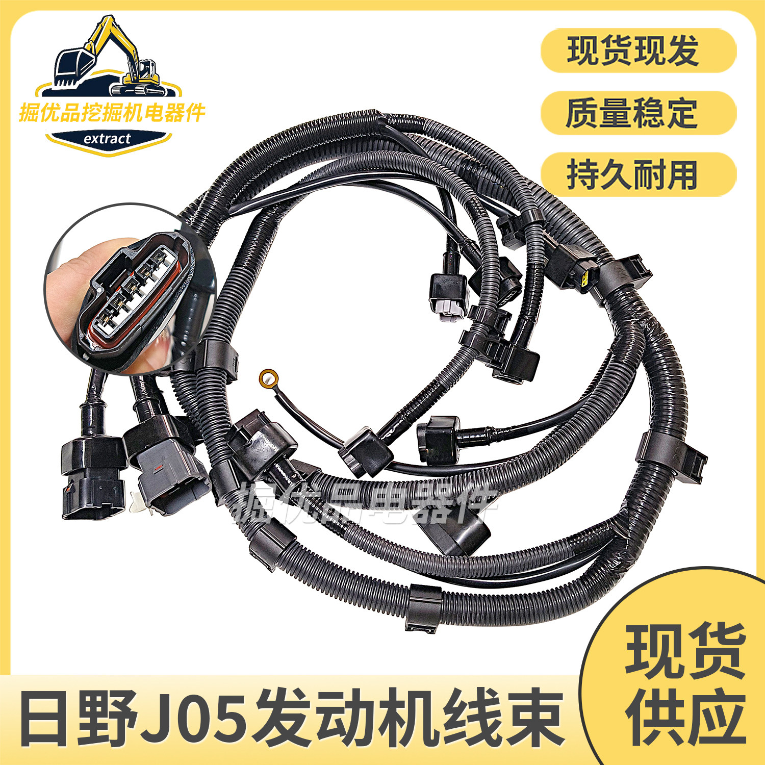 适用于神钢SK200 250 330 350-8超8挖掘机配件J05发动机线束插头