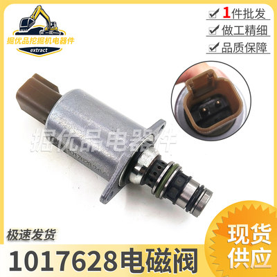 挖掘机三一SY135/205/215/245/365-10新款比例减压电磁阀1017628