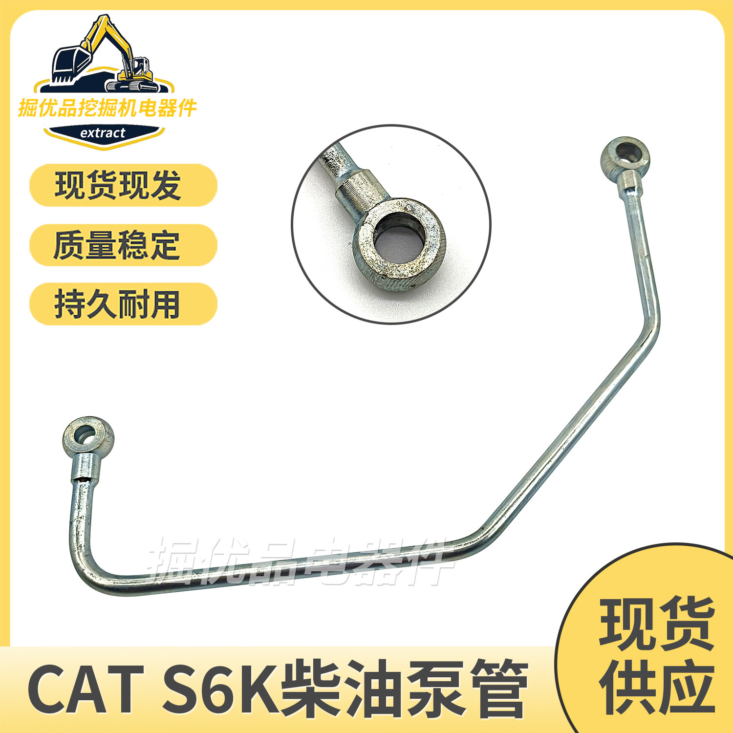 挖机配件卡特E200B 320 320B/C三菱S6K发动机柴油泵输油泵机油管