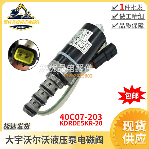 挖掘机配件 R215-7/225-7 液压泵电磁阀 KDRDE5KR-20/40C07-203A