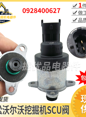 沃尔沃小松PC70130 200 220 240-8燃油计量单元阀SCU阀0928400627