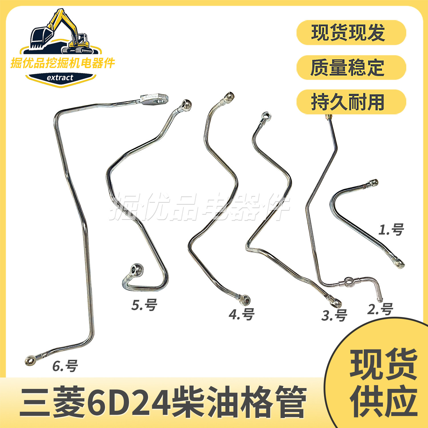 挖掘机配件三一465加藤三菱6D24发动机柴油泵滤芯进/回油管三通管