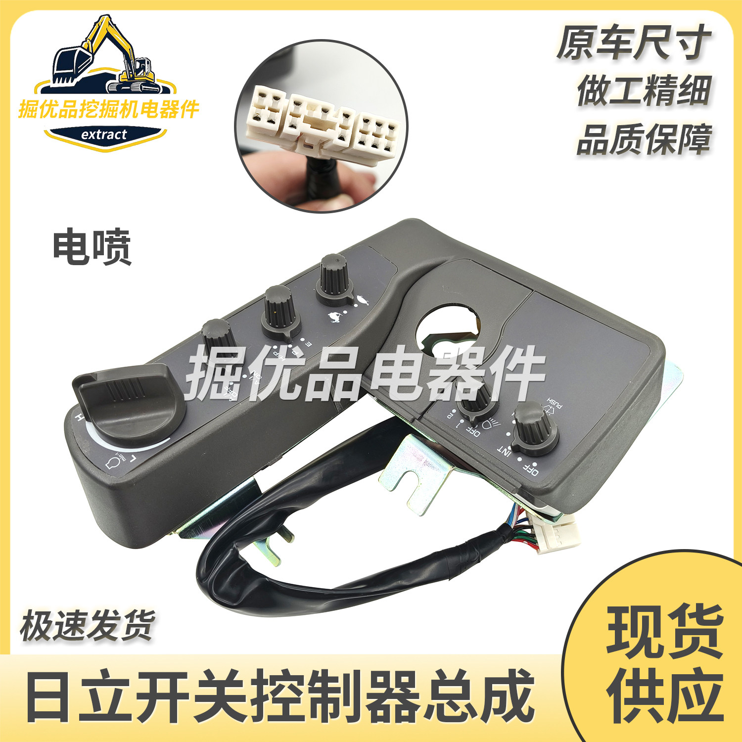 日立油门控制器总成日立ZAX200 230 240 330-3/6油门开关总成电喷