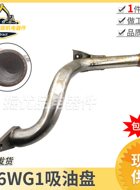 五十铃6WG1发动机日立ZX450/470/850/870三一SY485/550挖机吸油盘