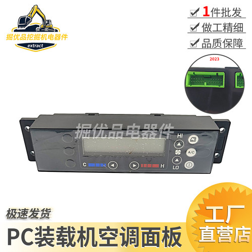 适用小松装载机WA380-3 380-6 470-6空调控制面板开关控制器按键