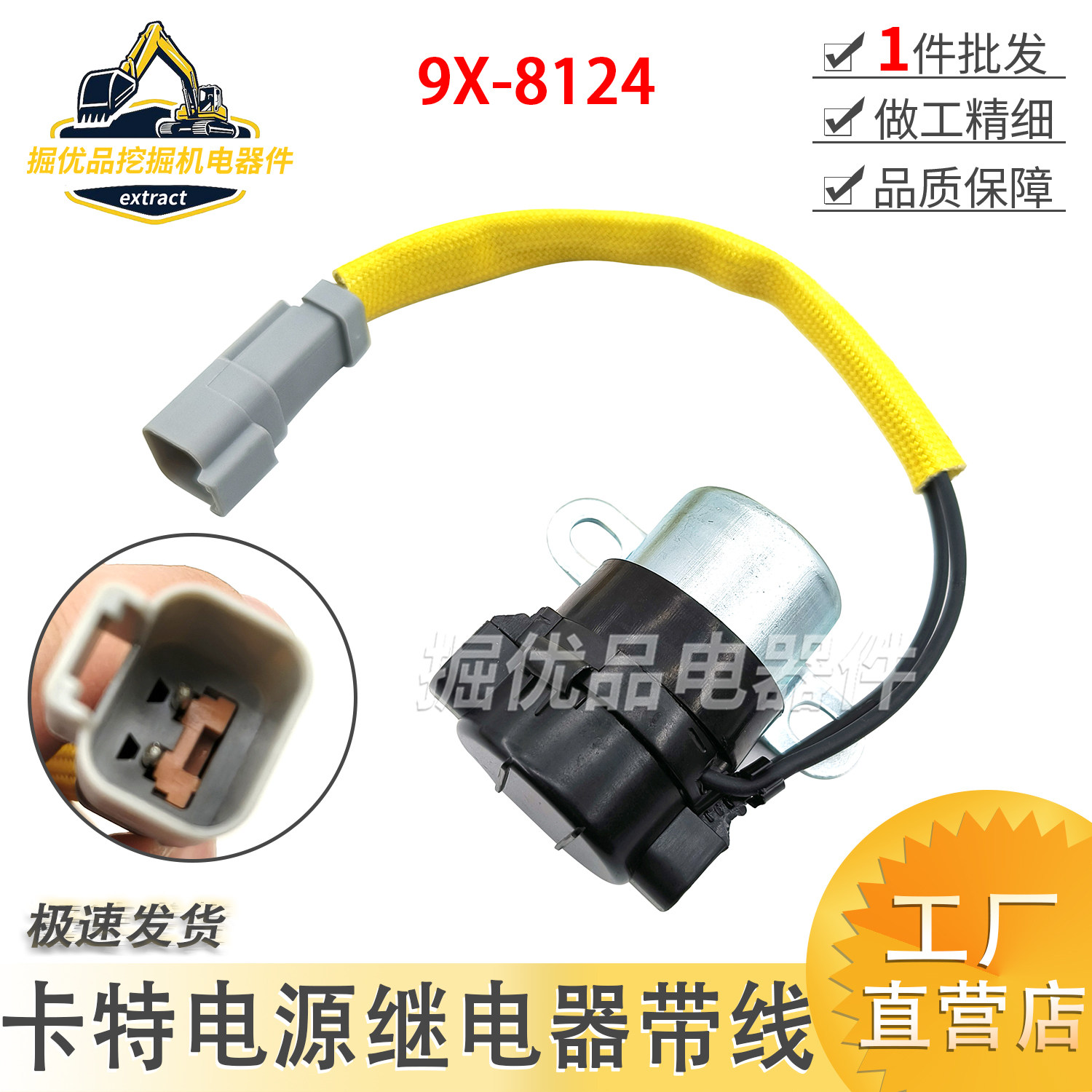 挖机卡特E329/336D启动预热继电器C7/C9电源开关125-1302 9X-8124