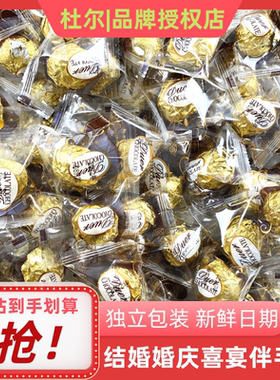 杜尔果仁夹心巧克力球零食