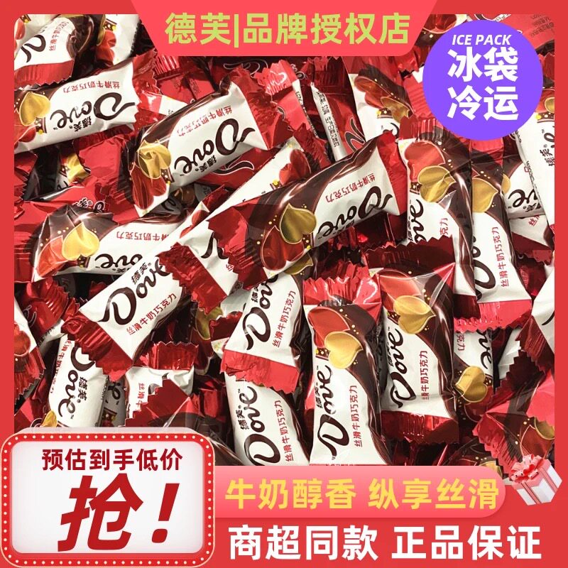德芙4.5g丝滑牛奶巧克力小粒结婚庆喜糖糖果休闲小吃零食散装批发