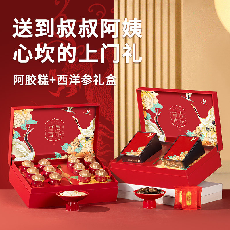 见家长送礼礼盒过年年货第一次去男方家礼物上门提亲聘礼礼品长辈