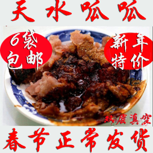 甘肃天水特产小吃育生巷吴大师呱呱瓜瓜31号面皮凉皮1件6袋包邮