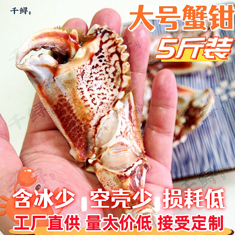 7年老店大号元宝蟹钳面包蟹脚