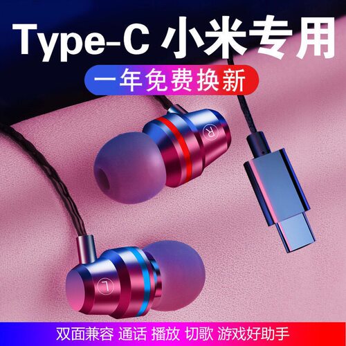 有线耳机typec线控带麦游戏