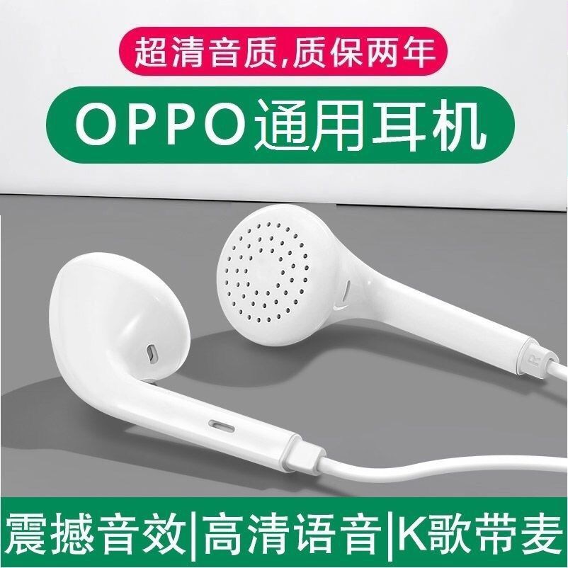 铂典原装正品耳机适用于OPPO MH133 r9s r11 a57 r7 r9入耳式耳塞-封面