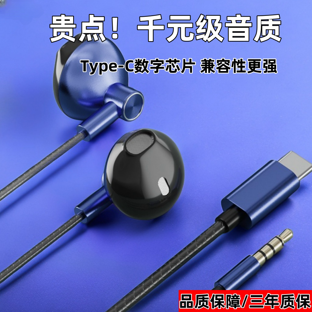 耳机有线入耳式typec圆孔适用于华为oppo小米viv红米荣耀吃鸡游戏