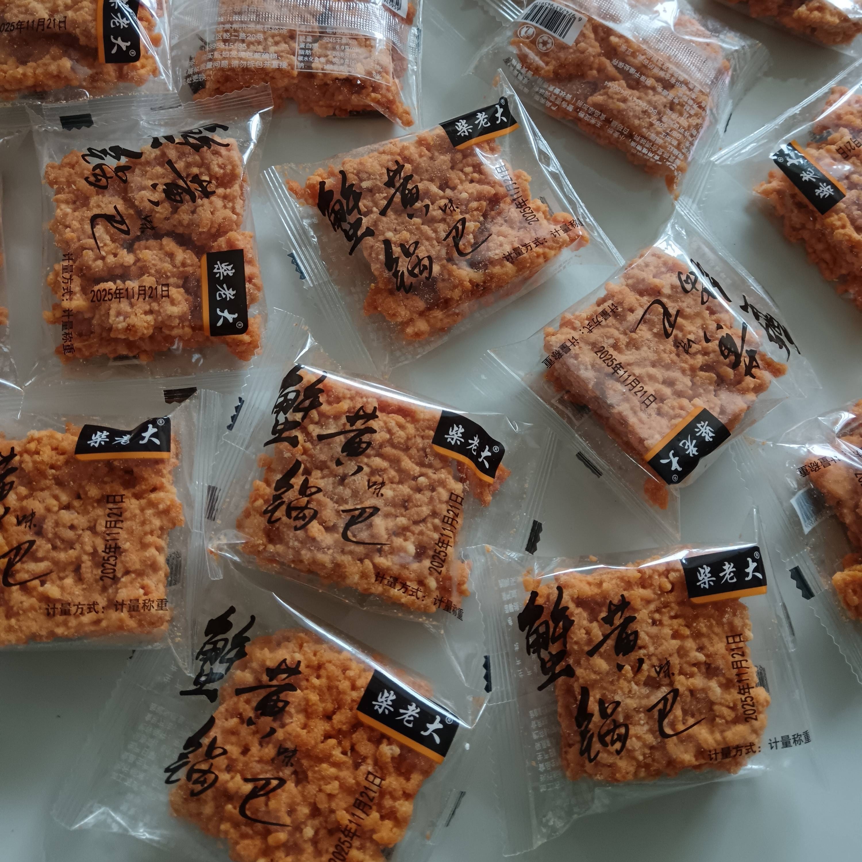 蟹黄味锅巴糯米原味海苔味蛋黄味梅干菜锅巴网红休闲散装解馋零食