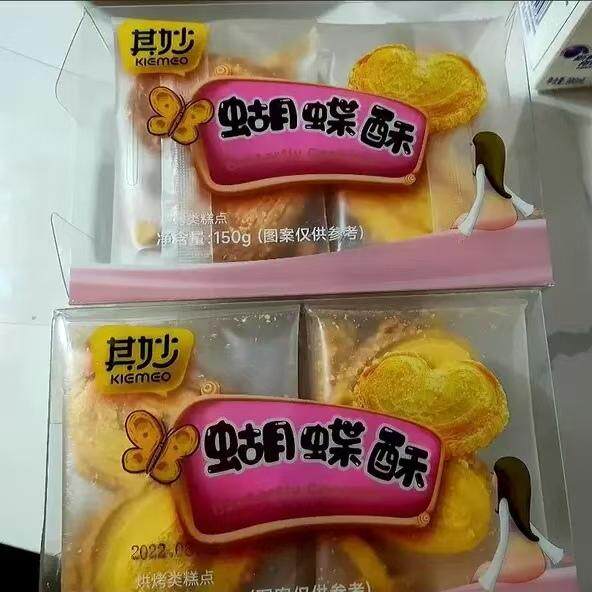 其妙蝴蝶酥千层酥饼干150g原味马蹄酥网红糕点心厦门特产休闲零食