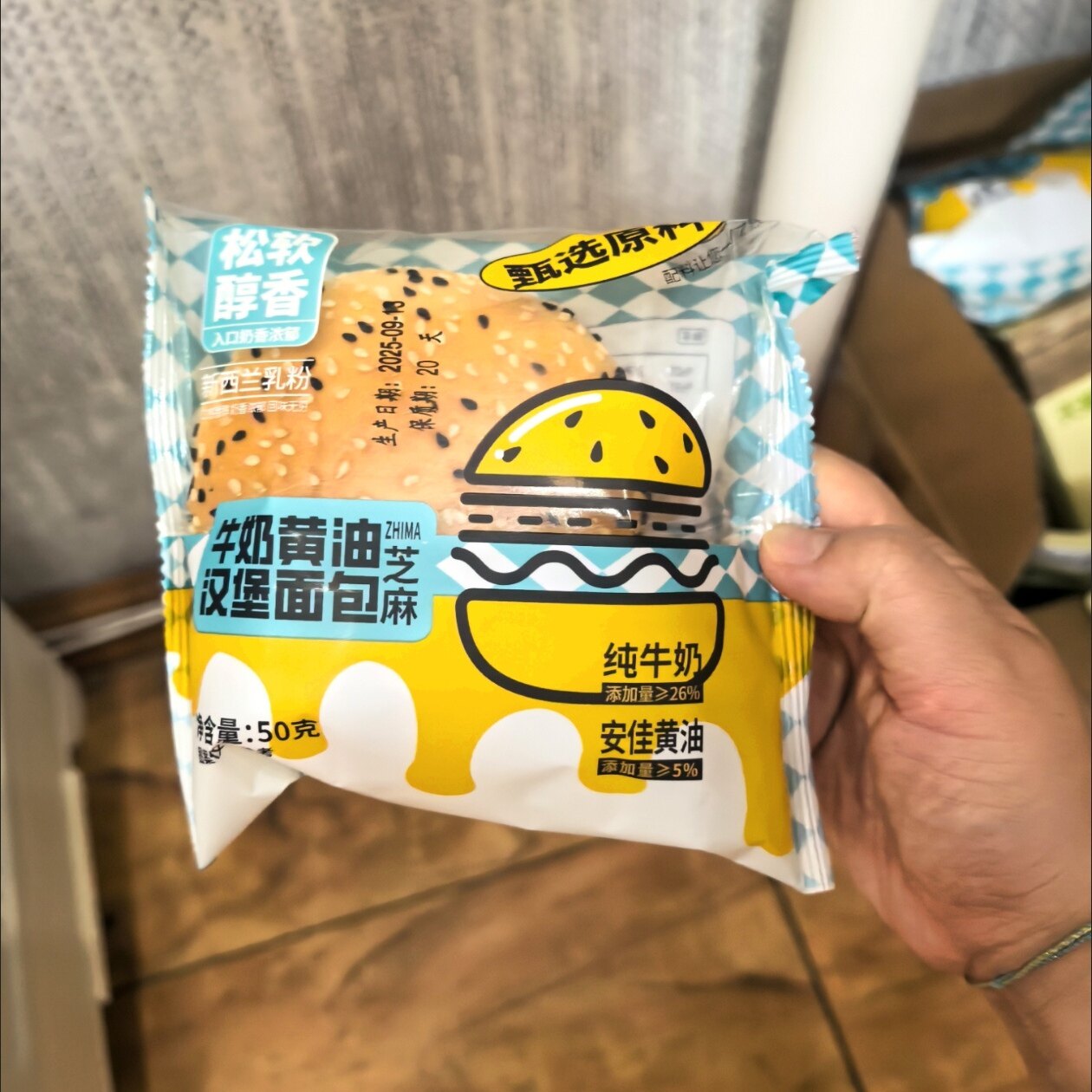 安佳黄油汉堡面包胚50g带芝麻纯牛奶新西兰乳粉儿童早餐代餐食品