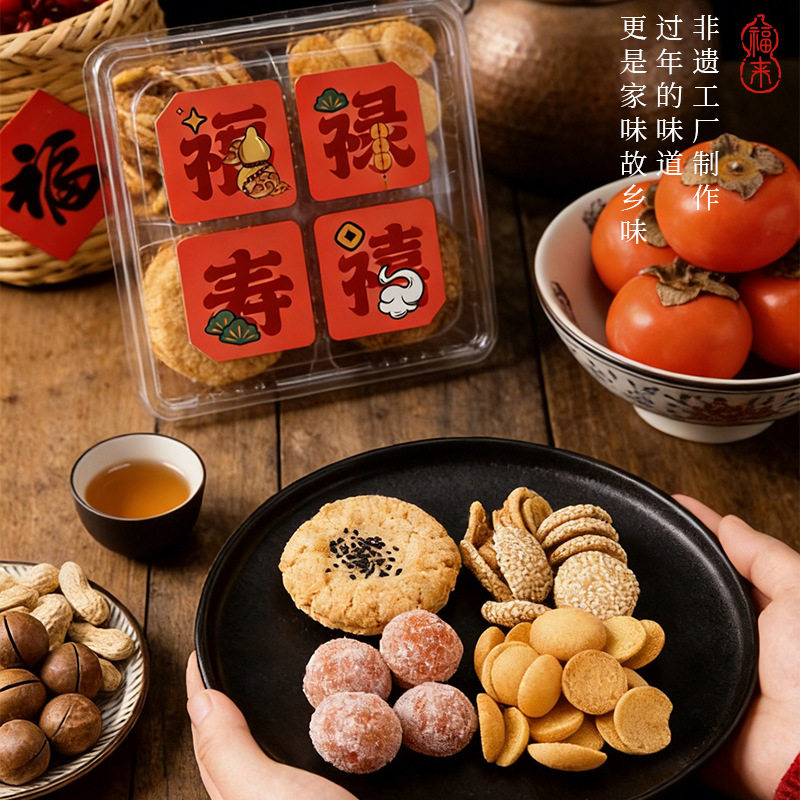 桃酥猫耳酥蛋黄酥8种口味组合传统手工糕点心伴手礼盒装春节年货,零食/坚果/特产,糕点礼盒/伴手礼,淘宝优惠券,粉丝福利购,淘宝优惠卷