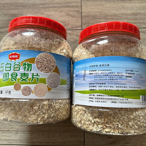 五白多谷物即食麦片1000g罐装高饱腹开水冲泡免煮早餐代餐速食品