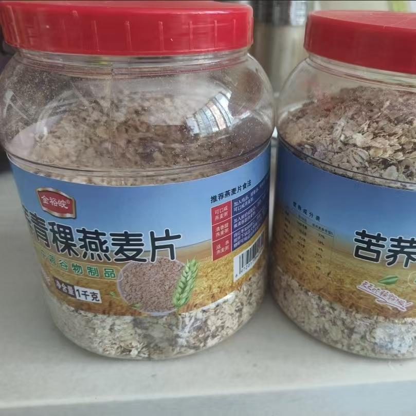 苦荞青稞燕麦片罐装营养代餐