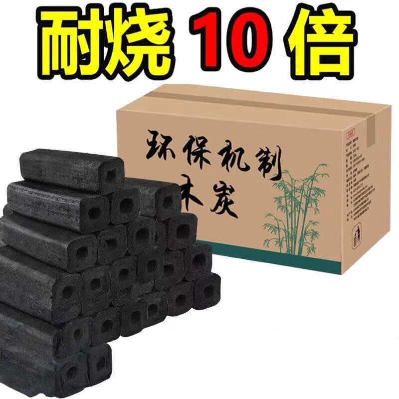 20斤烧烤炭室内炭块机制