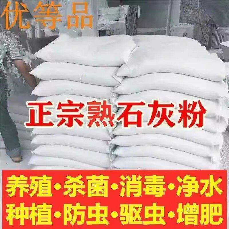 50斤装熟石灰粉氢氧化钙