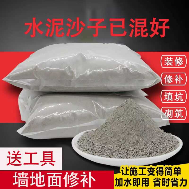 水泥地面修补砂浆成品聚合贴瓷砖砌墙堵漏王防水家用速快干混凝土