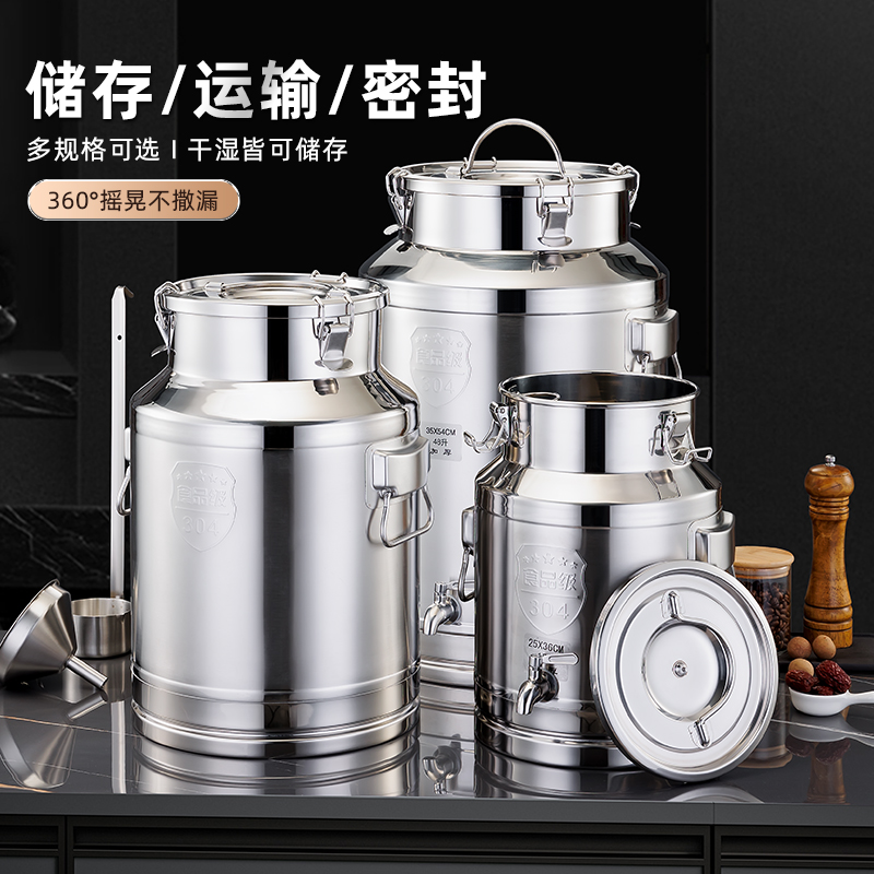 304不銹鋼特厚奶桶防蟲密封罐