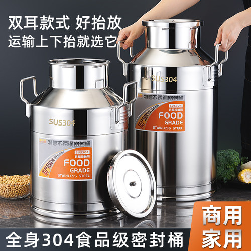 贝才中式304钢食品级密封罐
