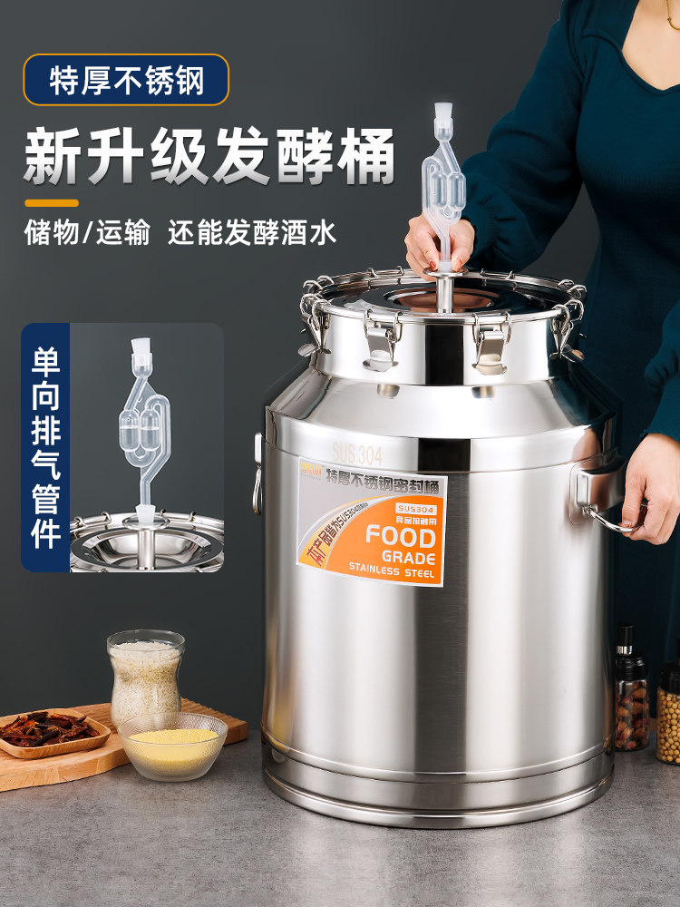 304不锈钢密封发酵桶酿酒桶泡酒瓶药酒罐自酿酒啤酒桶水果酵素桶,厨房/烹饪用具,泡酒瓶,淘宝优惠券,粉丝福利购,淘宝优惠卷
