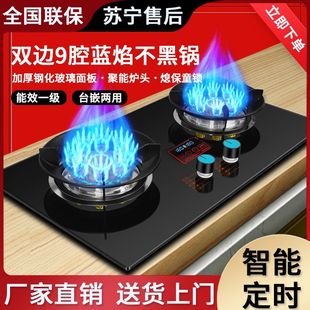 御皇好太太煤气灶双灶家用猛火天然气灶嵌入式台式液化气大火力灶
