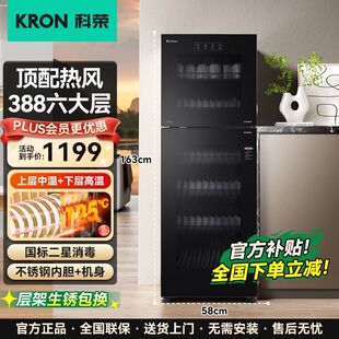 科荣消毒柜家用立式小型大容量商用厨房消毒碗柜碗筷餐具双门高温