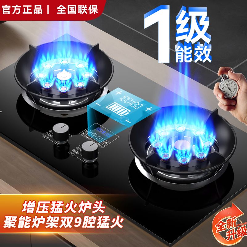 好太太煤气灶双灶家用嵌入台式天然气液化气燃气猛火灶沃麦好太太