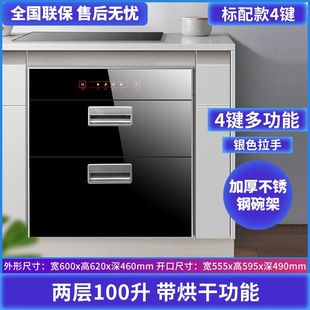 阿拉好太太消毒柜家用型厨房餐具高温碗筷消毒碗柜国标二星嵌入式