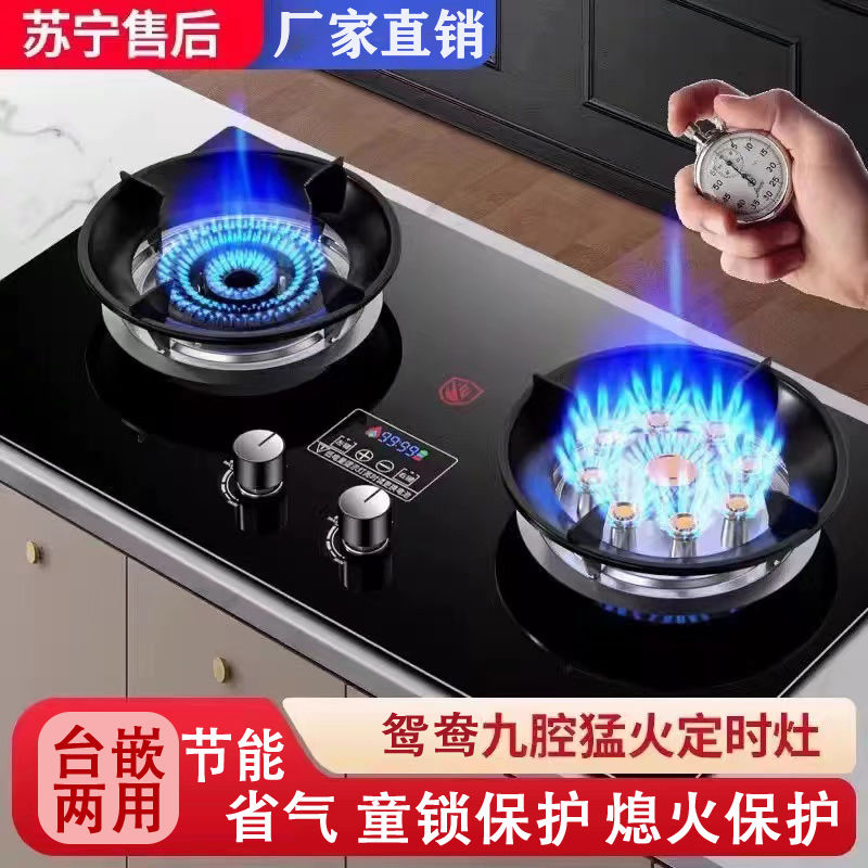 善美好太太天然气燃气灶家用液化气台式嵌入式猛火灶煤气炉具双灶