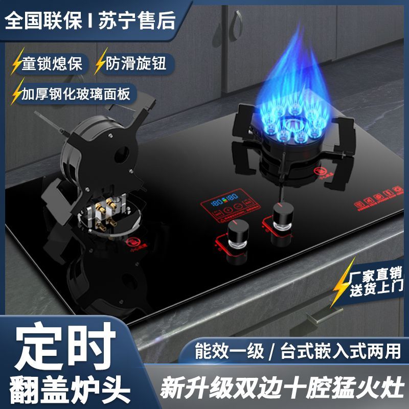 御皇好太太翻盖双灶魔碟燃气灶家用液化气天然气台式嵌入式双炉灶
