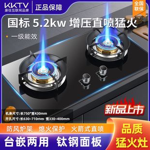 KKTV康佳互联网品牌新款直喷猛火燃气灶双灶家用天然气液化气炉具