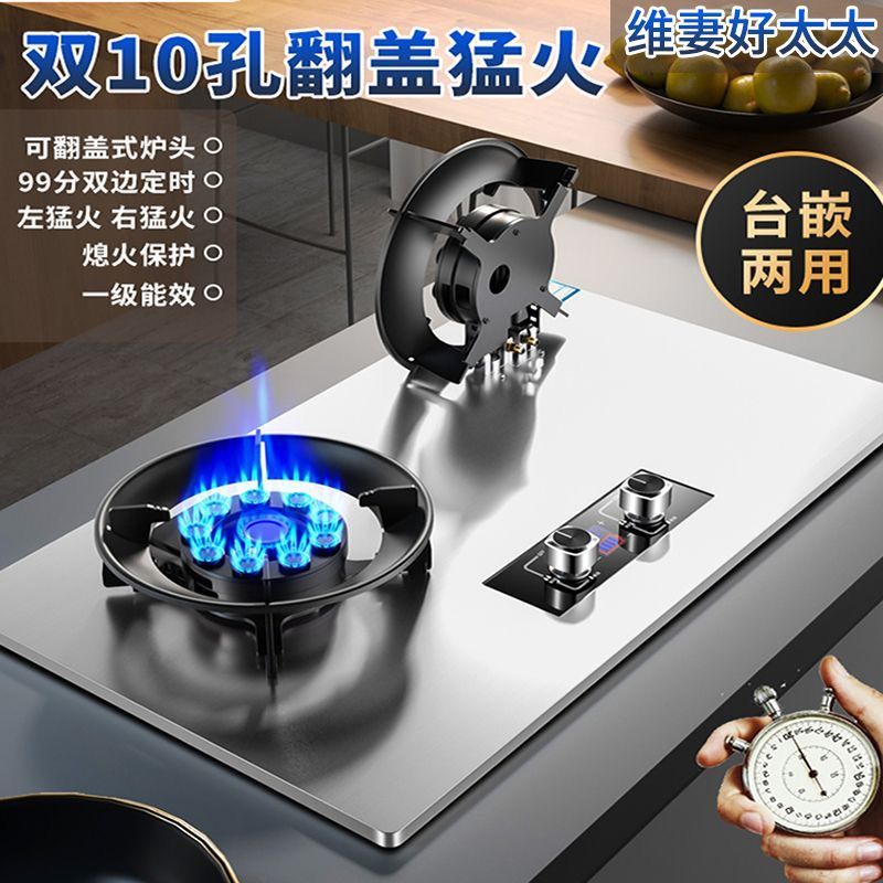 六福好太太节能款翻盖式天然气家用燃气灶家用液化气煤气灶双灶