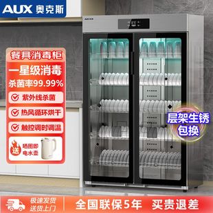 奥克斯消毒柜商用餐饮店立式双开门大容量热风循环紫外线家用碗柜