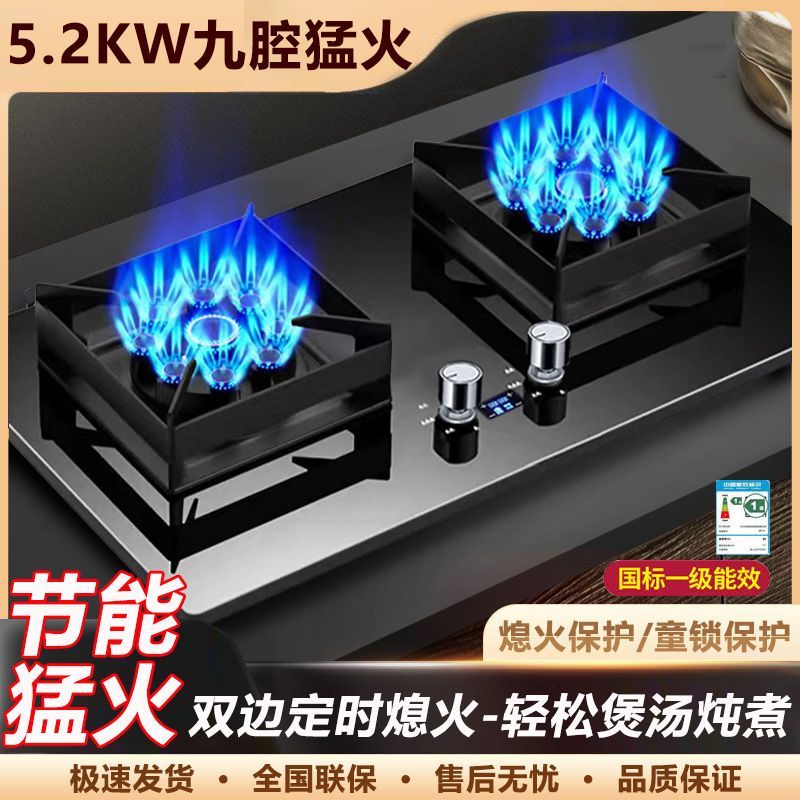新美好太太天然气燃气灶家用聚能猛火煤气台式嵌入式液化气双灶头