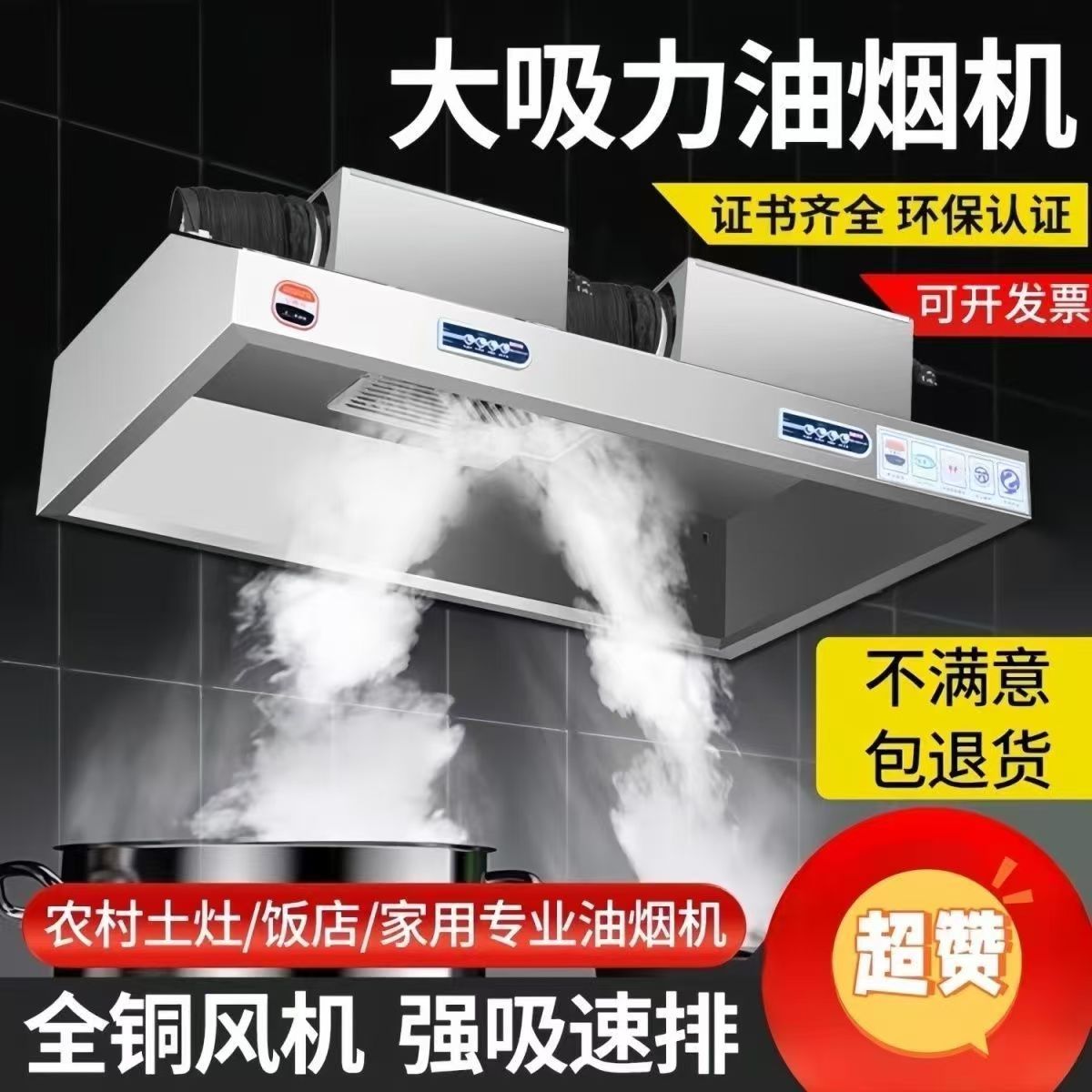 商用抽油烟机净化器一体